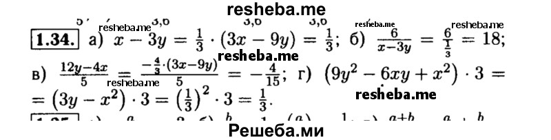     ГДЗ (Решебник №2 к задачнику 2015) по
    алгебре    8 класс
            (Учебник, Задачник)            Мордкович А.Г.
     /        §1 / 1.34
    (продолжение 2)
    