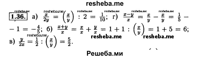     ГДЗ (Решебник №2 к задачнику 2015) по
    алгебре    8 класс
            (Учебник, Задачник)            Мордкович А.Г.
     /        §1 / 1.36
    (продолжение 2)
    