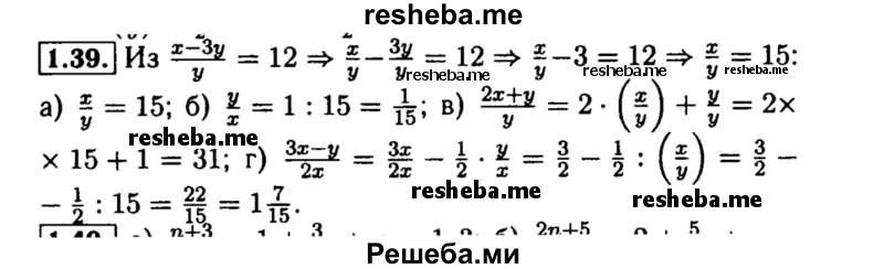     ГДЗ (Решебник №2 к задачнику 2015) по
    алгебре    8 класс
            (Учебник, Задачник)            Мордкович А.Г.
     /        §1 / 1.39
    (продолжение 2)
    
