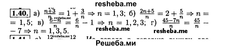    ГДЗ (Решебник №2 к задачнику 2015) по
    алгебре    8 класс
            (Учебник, Задачник)            Мордкович А.Г.
     /        §1 / 1.40
    (продолжение 2)
    