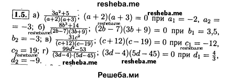     ГДЗ (Решебник №2 к задачнику 2015) по
    алгебре    8 класс
            (Учебник, Задачник)            Мордкович А.Г.
     /        §1 / 1.5
    (продолжение 2)
    
