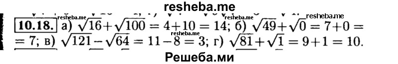     ГДЗ (Решебник №2 к задачнику 2015) по
    алгебре    8 класс
            (Учебник, Задачник)            Мордкович А.Г.
     /        §10 / 10.18
    (продолжение 2)
    