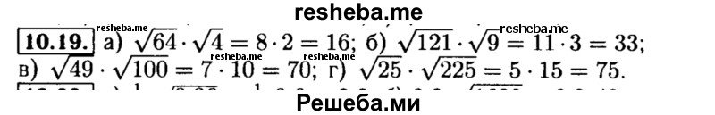     ГДЗ (Решебник №2 к задачнику 2015) по
    алгебре    8 класс
            (Учебник, Задачник)            Мордкович А.Г.
     /        §10 / 10.19
    (продолжение 2)
    