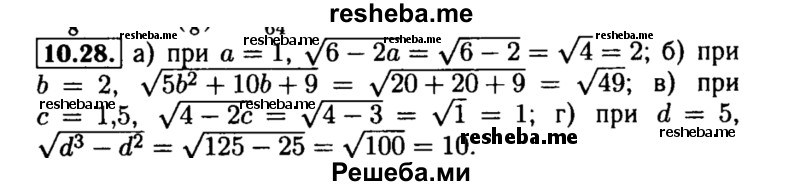     ГДЗ (Решебник №2 к задачнику 2015) по
    алгебре    8 класс
            (Учебник, Задачник)            Мордкович А.Г.
     /        §10 / 10.28
    (продолжение 2)
    