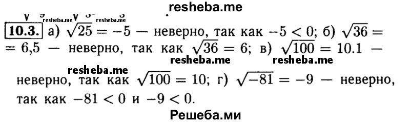     ГДЗ (Решебник №2 к задачнику 2015) по
    алгебре    8 класс
            (Учебник, Задачник)            Мордкович А.Г.
     /        §10 / 10.3
    (продолжение 2)
    