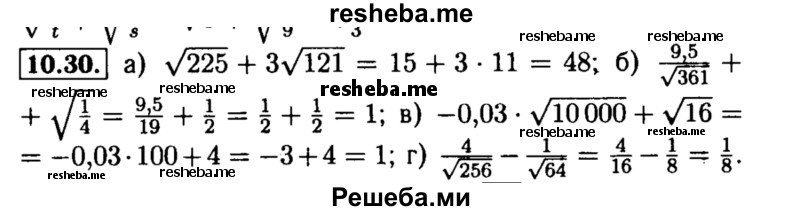     ГДЗ (Решебник №2 к задачнику 2015) по
    алгебре    8 класс
            (Учебник, Задачник)            Мордкович А.Г.
     /        §10 / 10.30
    (продолжение 2)
    