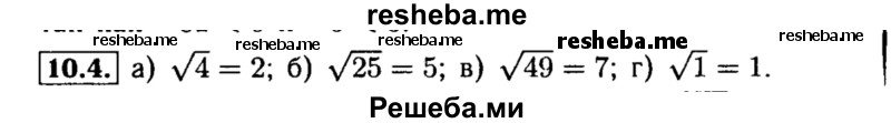     ГДЗ (Решебник №2 к задачнику 2015) по
    алгебре    8 класс
            (Учебник, Задачник)            Мордкович А.Г.
     /        §10 / 10.4
    (продолжение 2)
    