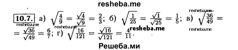     ГДЗ (Решебник №2 к задачнику 2015) по
    алгебре    8 класс
            (Учебник, Задачник)            Мордкович А.Г.
     /        §10 / 10.7
    (продолжение 2)
    