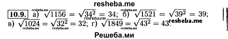     ГДЗ (Решебник №2 к задачнику 2015) по
    алгебре    8 класс
            (Учебник, Задачник)            Мордкович А.Г.
     /        §10 / 10.9
    (продолжение 2)
    