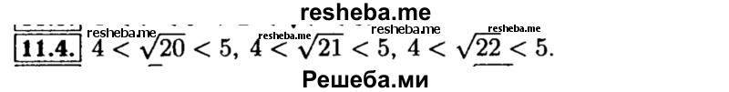     ГДЗ (Решебник №2 к задачнику 2015) по
    алгебре    8 класс
            (Учебник, Задачник)            Мордкович А.Г.
     /        §11 / 11.4
    (продолжение 2)
    