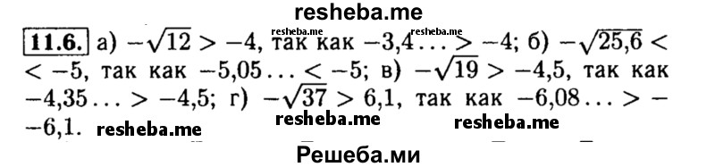     ГДЗ (Решебник №2 к задачнику 2015) по
    алгебре    8 класс
            (Учебник, Задачник)            Мордкович А.Г.
     /        §11 / 11.6
    (продолжение 2)
    