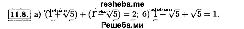     ГДЗ (Решебник №2 к задачнику 2015) по
    алгебре    8 класс
            (Учебник, Задачник)            Мордкович А.Г.
     /        §11 / 11.8
    (продолжение 2)
    
