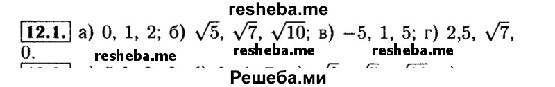     ГДЗ (Решебник №2 к задачнику 2015) по
    алгебре    8 класс
            (Учебник, Задачник)            Мордкович А.Г.
     /        §12 / 12.1
    (продолжение 2)
    