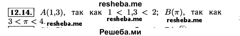     ГДЗ (Решебник №2 к задачнику 2015) по
    алгебре    8 класс
            (Учебник, Задачник)            Мордкович А.Г.
     /        §12 / 12.14
    (продолжение 2)
    