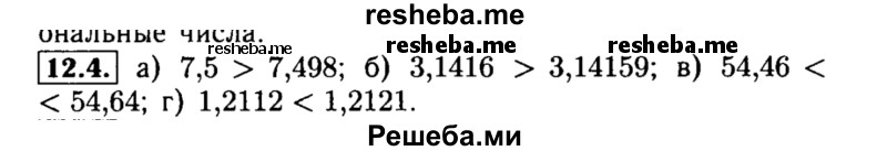     ГДЗ (Решебник №2 к задачнику 2015) по
    алгебре    8 класс
            (Учебник, Задачник)            Мордкович А.Г.
     /        §12 / 12.4
    (продолжение 2)
    