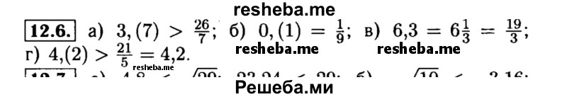     ГДЗ (Решебник №2 к задачнику 2015) по
    алгебре    8 класс
            (Учебник, Задачник)            Мордкович А.Г.
     /        §12 / 12.6
    (продолжение 2)
    