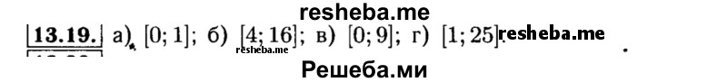     ГДЗ (Решебник №2 к задачнику 2015) по
    алгебре    8 класс
            (Учебник, Задачник)            Мордкович А.Г.
     /        §13 / 13.19
    (продолжение 2)
    