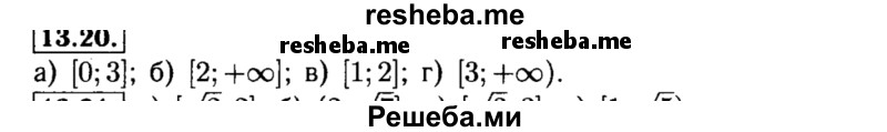     ГДЗ (Решебник №2 к задачнику 2015) по
    алгебре    8 класс
            (Учебник, Задачник)            Мордкович А.Г.
     /        §13 / 13.20
    (продолжение 2)
    