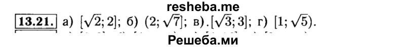     ГДЗ (Решебник №2 к задачнику 2015) по
    алгебре    8 класс
            (Учебник, Задачник)            Мордкович А.Г.
     /        §13 / 13.21
    (продолжение 2)
    