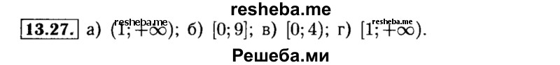     ГДЗ (Решебник №2 к задачнику 2015) по
    алгебре    8 класс
            (Учебник, Задачник)            Мордкович А.Г.
     /        §13 / 13.27
    (продолжение 2)
    