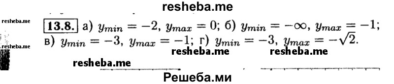     ГДЗ (Решебник №2 к задачнику 2015) по
    алгебре    8 класс
            (Учебник, Задачник)            Мордкович А.Г.
     /        §13 / 13.8
    (продолжение 2)
    