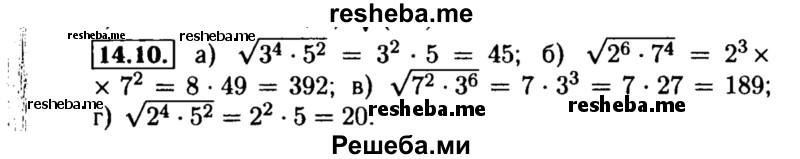     ГДЗ (Решебник №2 к задачнику 2015) по
    алгебре    8 класс
            (Учебник, Задачник)            Мордкович А.Г.
     /        §14 / 14.10
    (продолжение 2)
    