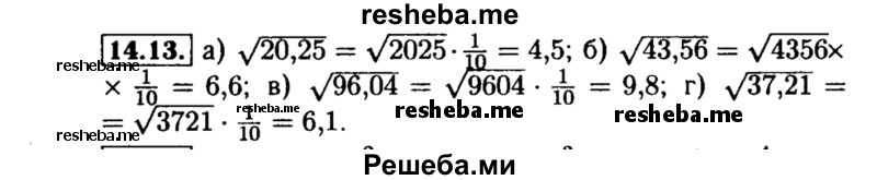     ГДЗ (Решебник №2 к задачнику 2015) по
    алгебре    8 класс
            (Учебник, Задачник)            Мордкович А.Г.
     /        §14 / 14.13
    (продолжение 2)
    