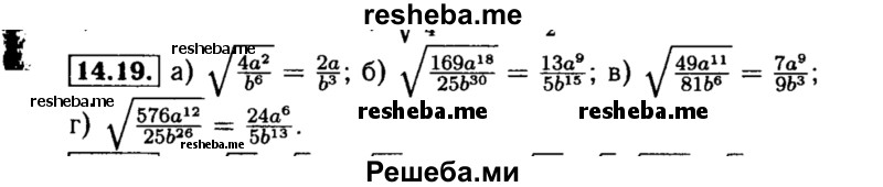    ГДЗ (Решебник №2 к задачнику 2015) по
    алгебре    8 класс
            (Учебник, Задачник)            Мордкович А.Г.
     /        §14 / 14.19
    (продолжение 2)
    