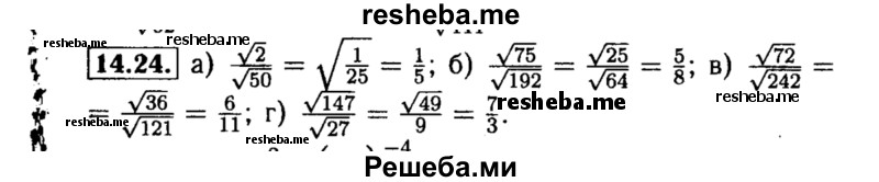     ГДЗ (Решебник №2 к задачнику 2015) по
    алгебре    8 класс
            (Учебник, Задачник)            Мордкович А.Г.
     /        §14 / 14.24
    (продолжение 2)
    