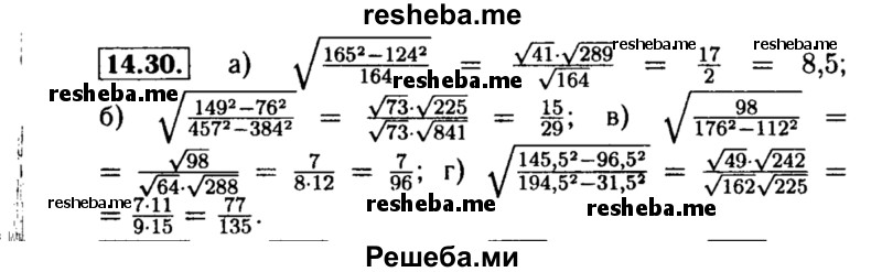     ГДЗ (Решебник №2 к задачнику 2015) по
    алгебре    8 класс
            (Учебник, Задачник)            Мордкович А.Г.
     /        §14 / 14.30
    (продолжение 2)
    