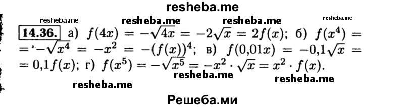     ГДЗ (Решебник №2 к задачнику 2015) по
    алгебре    8 класс
            (Учебник, Задачник)            Мордкович А.Г.
     /        §14 / 14.36
    (продолжение 2)
    