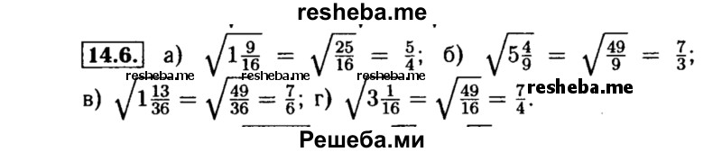     ГДЗ (Решебник №2 к задачнику 2015) по
    алгебре    8 класс
            (Учебник, Задачник)            Мордкович А.Г.
     /        §14 / 14.6
    (продолжение 2)
    