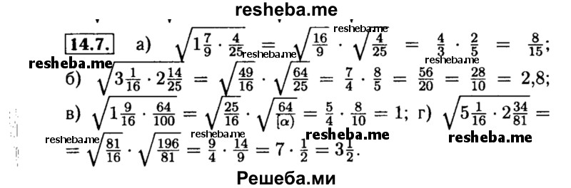     ГДЗ (Решебник №2 к задачнику 2015) по
    алгебре    8 класс
            (Учебник, Задачник)            Мордкович А.Г.
     /        §14 / 14.7
    (продолжение 2)
    