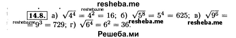     ГДЗ (Решебник №2 к задачнику 2015) по
    алгебре    8 класс
            (Учебник, Задачник)            Мордкович А.Г.
     /        §14 / 14.8
    (продолжение 2)
    