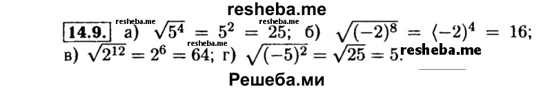     ГДЗ (Решебник №2 к задачнику 2015) по
    алгебре    8 класс
            (Учебник, Задачник)            Мордкович А.Г.
     /        §14 / 14.9
    (продолжение 2)
    
