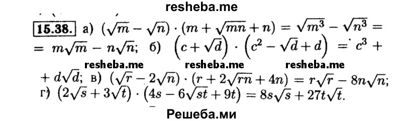     ГДЗ (Решебник №2 к задачнику 2015) по
    алгебре    8 класс
            (Учебник, Задачник)            Мордкович А.Г.
     /        §15 / 15.38
    (продолжение 2)
    