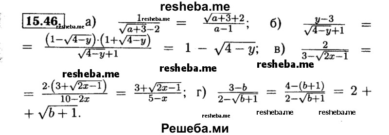     ГДЗ (Решебник №2 к задачнику 2015) по
    алгебре    8 класс
            (Учебник, Задачник)            Мордкович А.Г.
     /        §15 / 15.46
    (продолжение 2)
    