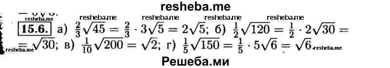     ГДЗ (Решебник №2 к задачнику 2015) по
    алгебре    8 класс
            (Учебник, Задачник)            Мордкович А.Г.
     /        §15 / 15.6
    (продолжение 2)
    