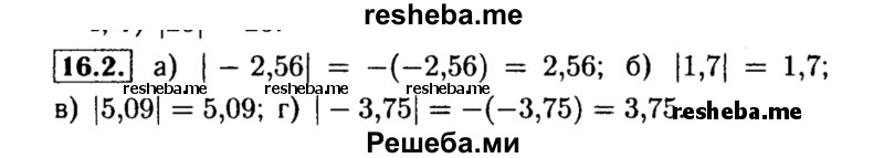     ГДЗ (Решебник №2 к задачнику 2015) по
    алгебре    8 класс
            (Учебник, Задачник)            Мордкович А.Г.
     /        §16 / 16.2
    (продолжение 2)
    