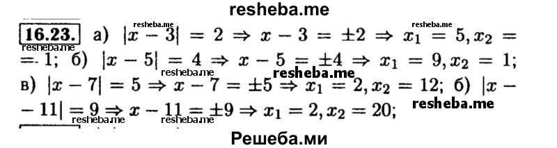     ГДЗ (Решебник №2 к задачнику 2015) по
    алгебре    8 класс
            (Учебник, Задачник)            Мордкович А.Г.
     /        §16 / 16.23
    (продолжение 2)
    