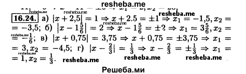     ГДЗ (Решебник №2 к задачнику 2015) по
    алгебре    8 класс
            (Учебник, Задачник)            Мордкович А.Г.
     /        §16 / 16.24
    (продолжение 2)
    