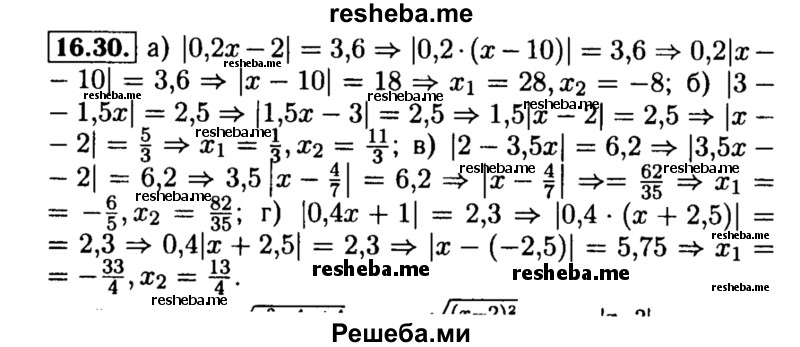     ГДЗ (Решебник №2 к задачнику 2015) по
    алгебре    8 класс
            (Учебник, Задачник)            Мордкович А.Г.
     /        §16 / 16.30
    (продолжение 2)
    