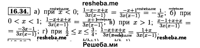     ГДЗ (Решебник №2 к задачнику 2015) по
    алгебре    8 класс
            (Учебник, Задачник)            Мордкович А.Г.
     /        §16 / 16.34
    (продолжение 2)
    