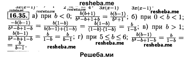     ГДЗ (Решебник №2 к задачнику 2015) по
    алгебре    8 класс
            (Учебник, Задачник)            Мордкович А.Г.
     /        §16 / 16.35
    (продолжение 2)
    