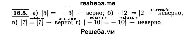     ГДЗ (Решебник №2 к задачнику 2015) по
    алгебре    8 класс
            (Учебник, Задачник)            Мордкович А.Г.
     /        §16 / 16.5
    (продолжение 2)
    