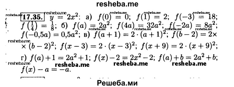     ГДЗ (Решебник №2 к задачнику 2015) по
    алгебре    8 класс
            (Учебник, Задачник)            Мордкович А.Г.
     /        §17 / 17.35
    (продолжение 2)
    