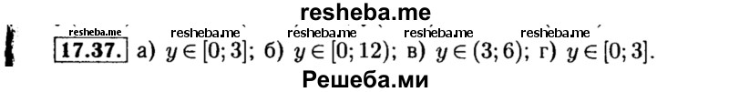     ГДЗ (Решебник №2 к задачнику 2015) по
    алгебре    8 класс
            (Учебник, Задачник)            Мордкович А.Г.
     /        §17 / 17.37
    (продолжение 2)
    