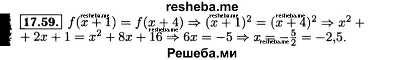     ГДЗ (Решебник №2 к задачнику 2015) по
    алгебре    8 класс
            (Учебник, Задачник)            Мордкович А.Г.
     /        §17 / 17.59
    (продолжение 2)
    