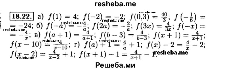     ГДЗ (Решебник №2 к задачнику 2015) по
    алгебре    8 класс
            (Учебник, Задачник)            Мордкович А.Г.
     /        §18 / 18.22
    (продолжение 2)
    
