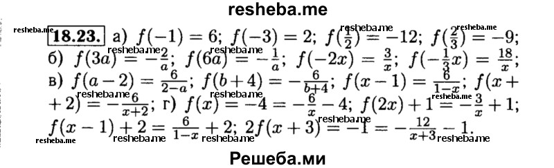     ГДЗ (Решебник №2 к задачнику 2015) по
    алгебре    8 класс
            (Учебник, Задачник)            Мордкович А.Г.
     /        §18 / 18.23
    (продолжение 2)
    